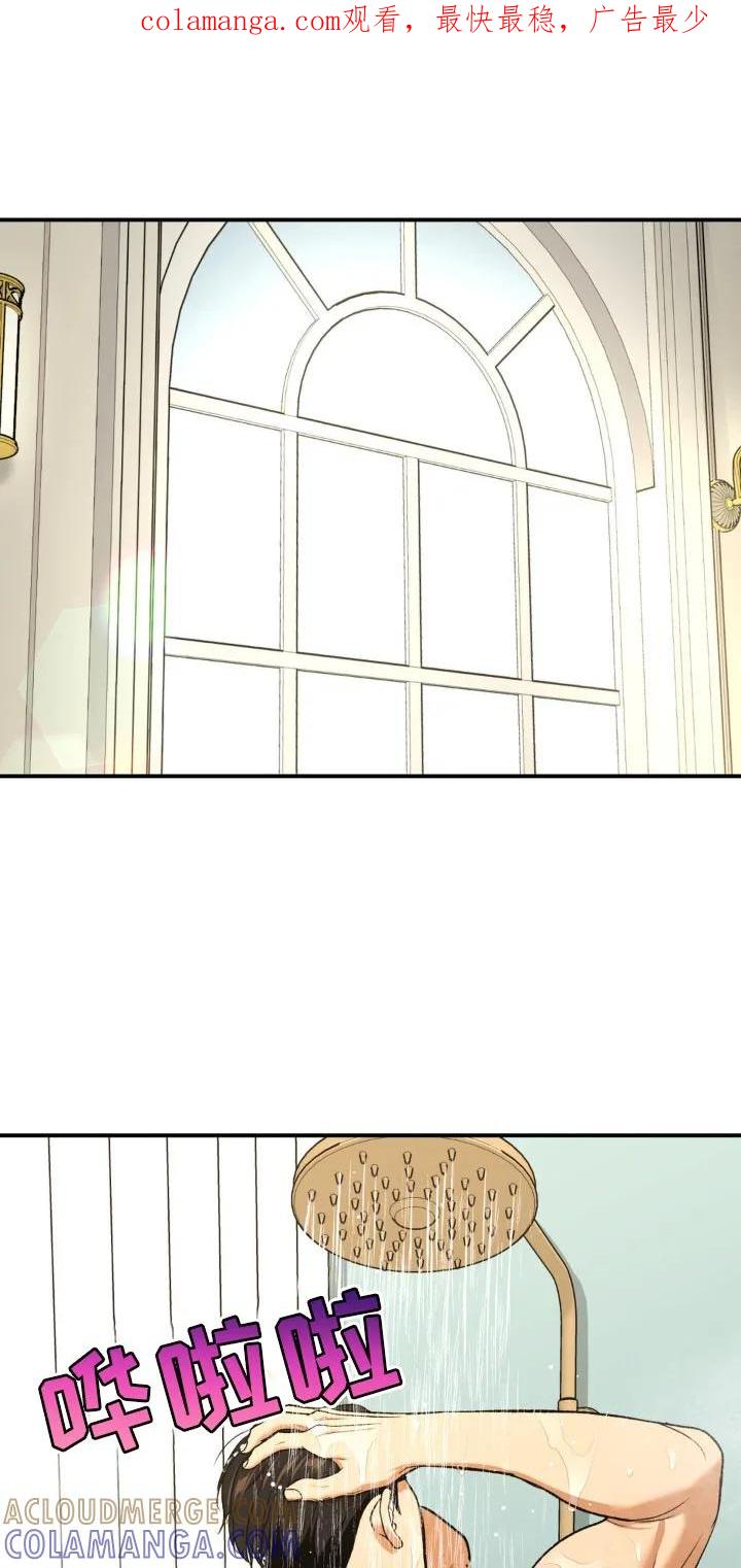 魔咒 第124章：一定要顺利结束 第1页