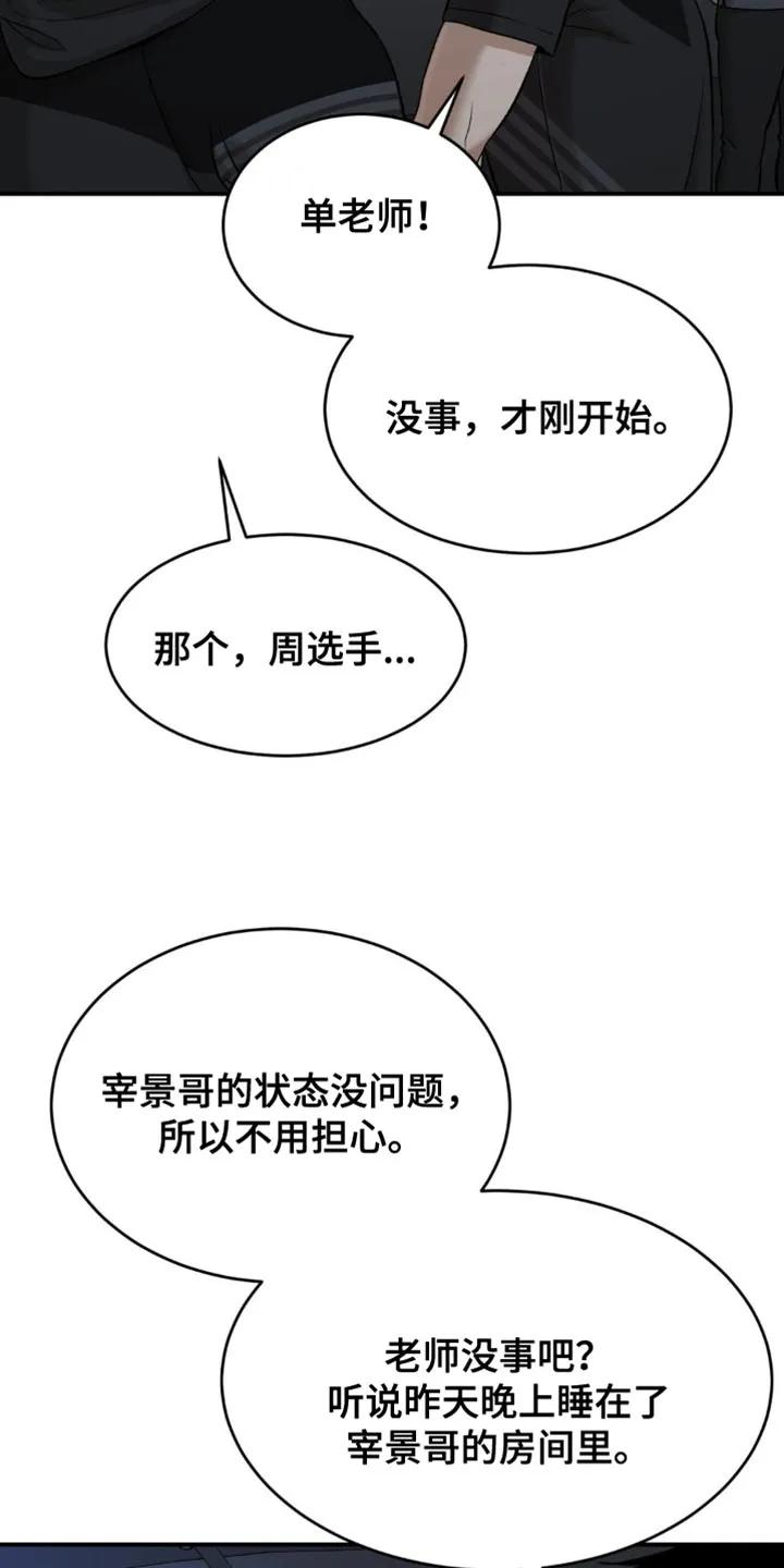 魔咒 第124章：一定要顺利结束 第16页