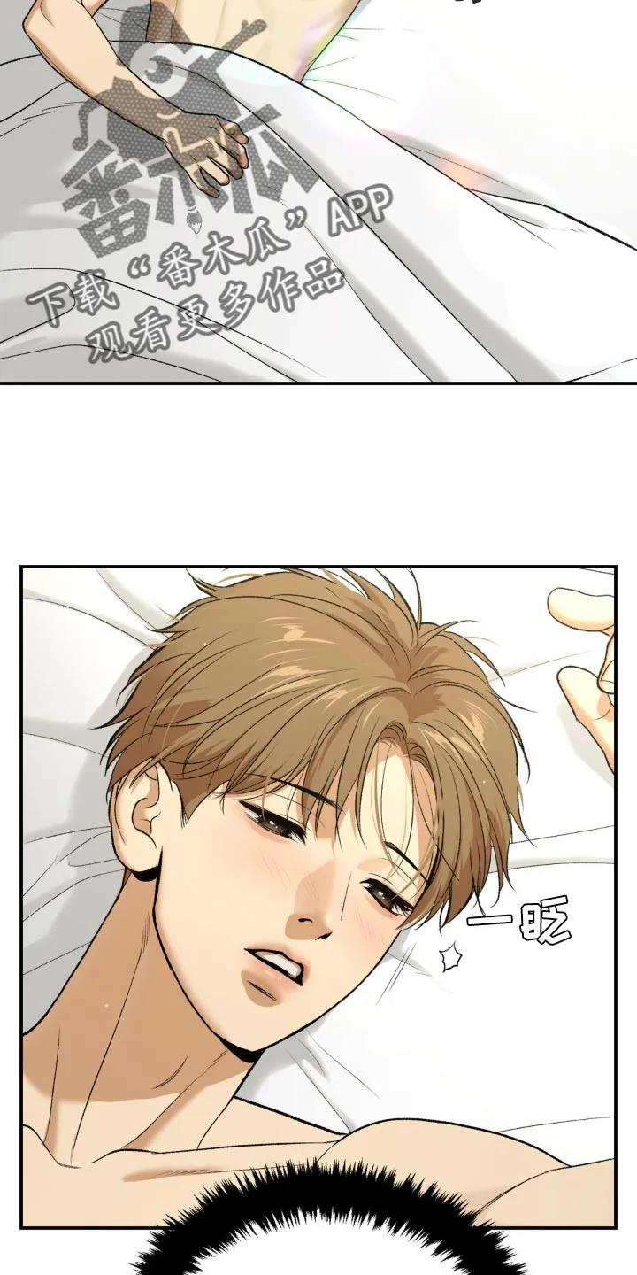 魔咒 第124章：一定要顺利结束 第8页
