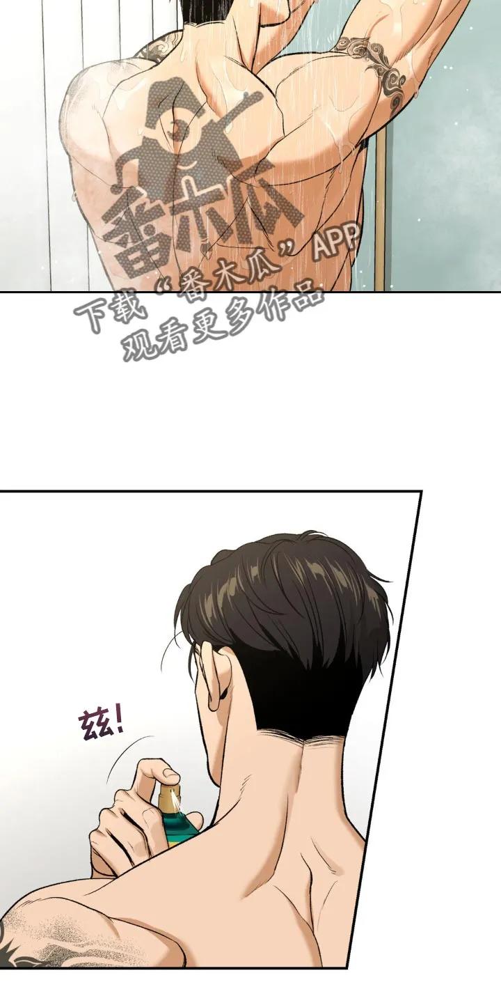 魔咒 第124章：一定要顺利结束 第2页