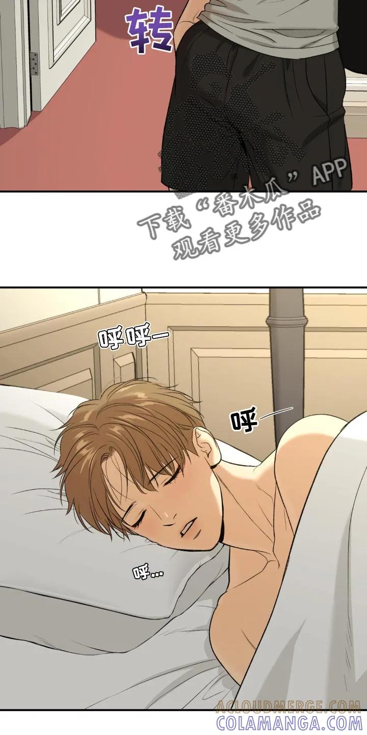 魔咒 第124章：一定要顺利结束 第5页