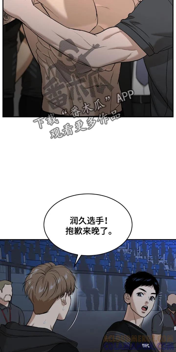 魔咒 第124章：一定要顺利结束 第15页