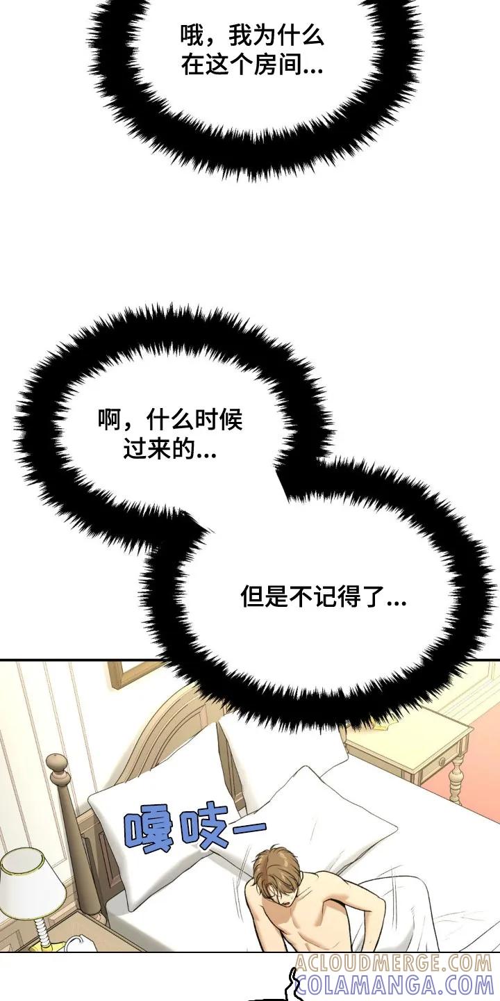 魔咒 第124章：一定要顺利结束 第9页