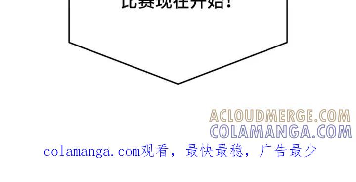 魔咒 第124章：一定要顺利结束 第21页