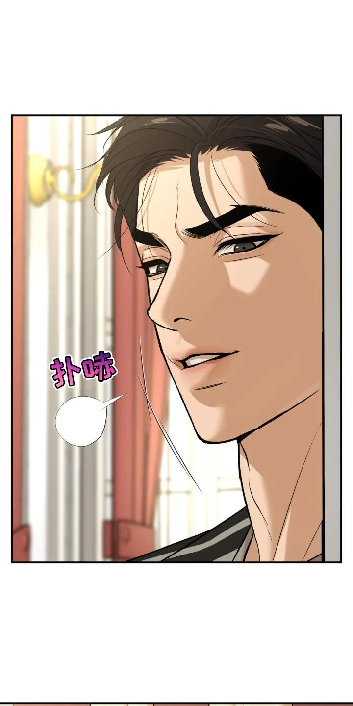 魔咒 第124章：一定要顺利结束 第6页