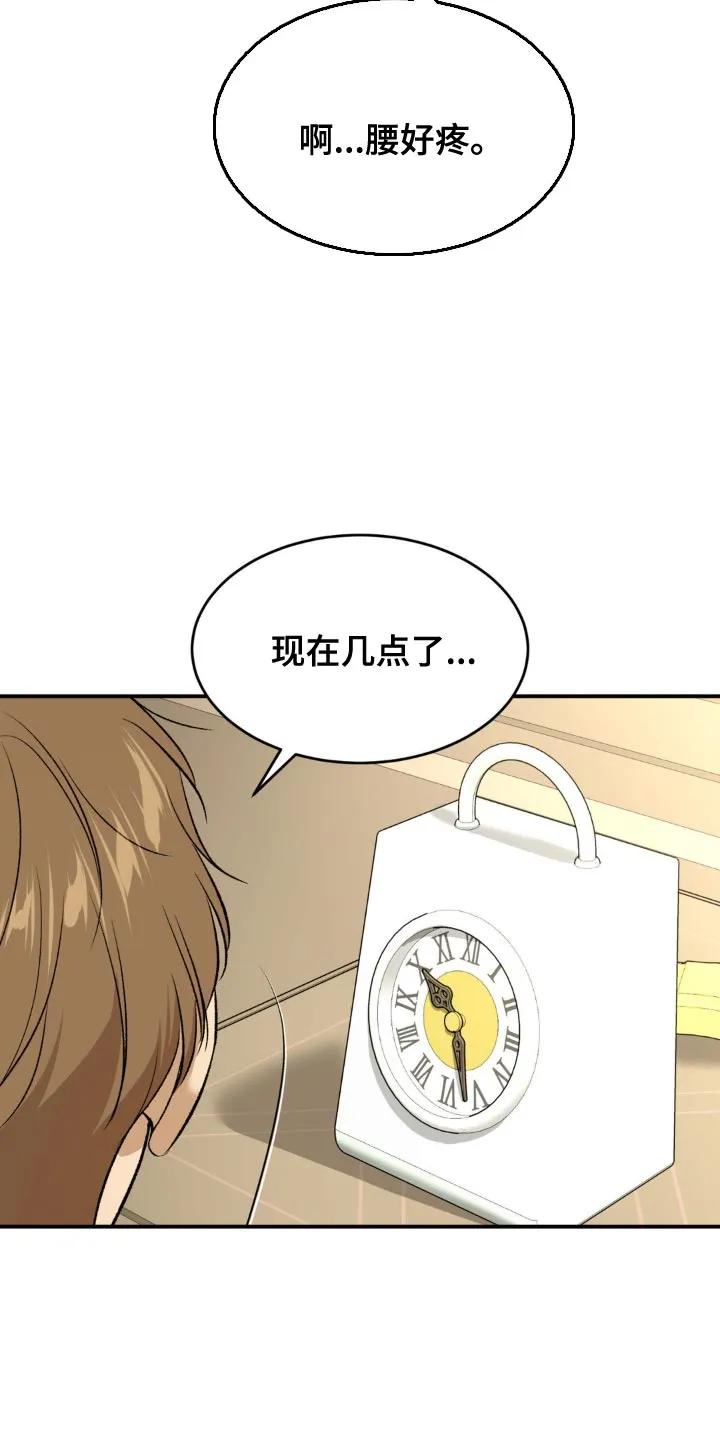 魔咒 第124章：一定要顺利结束 第10页