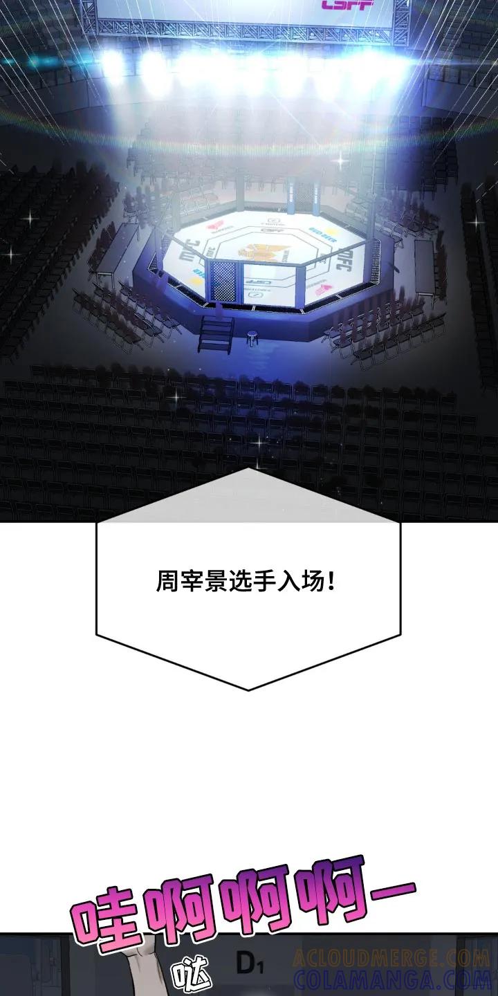 魔咒 第124章：一定要顺利结束 第13页