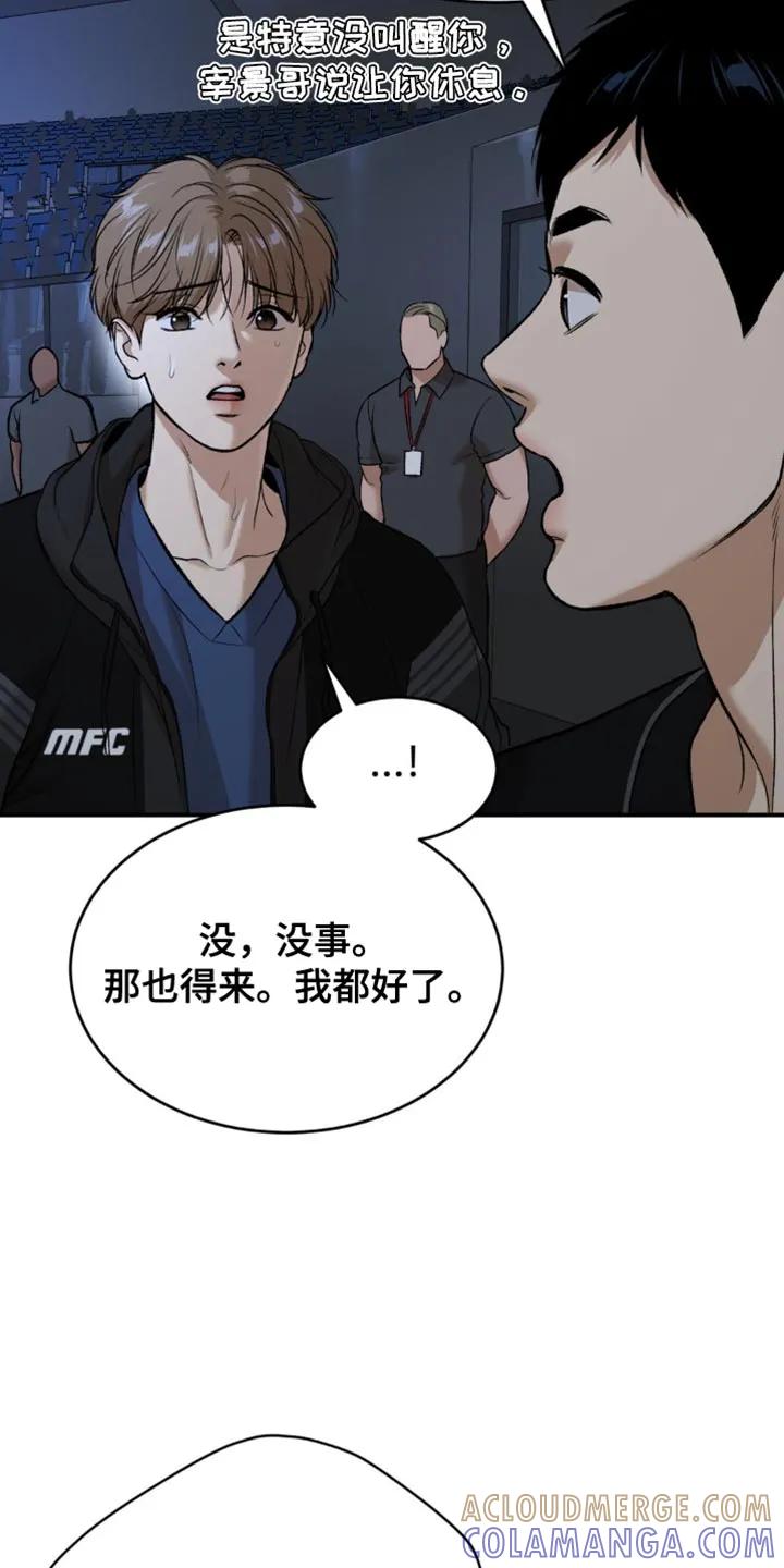 魔咒 第124章：一定要顺利结束 第17页