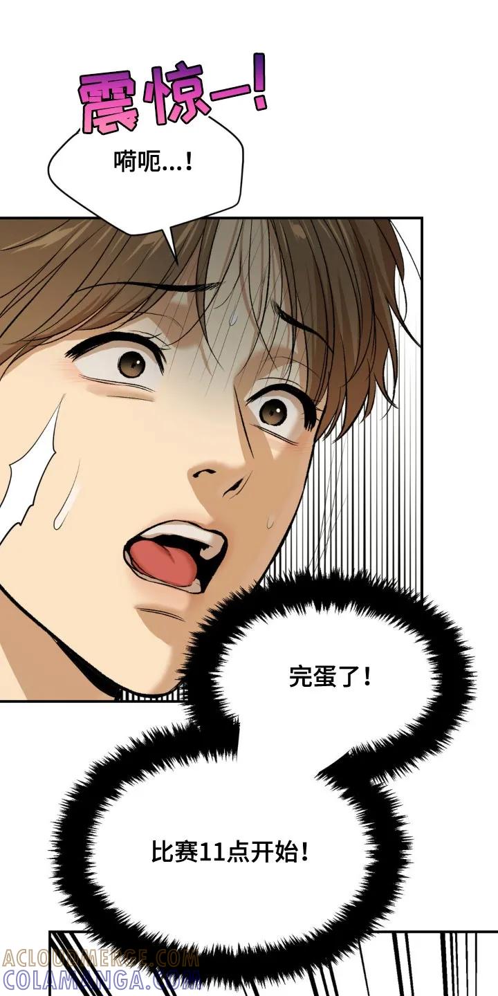魔咒 第124章：一定要顺利结束 第11页