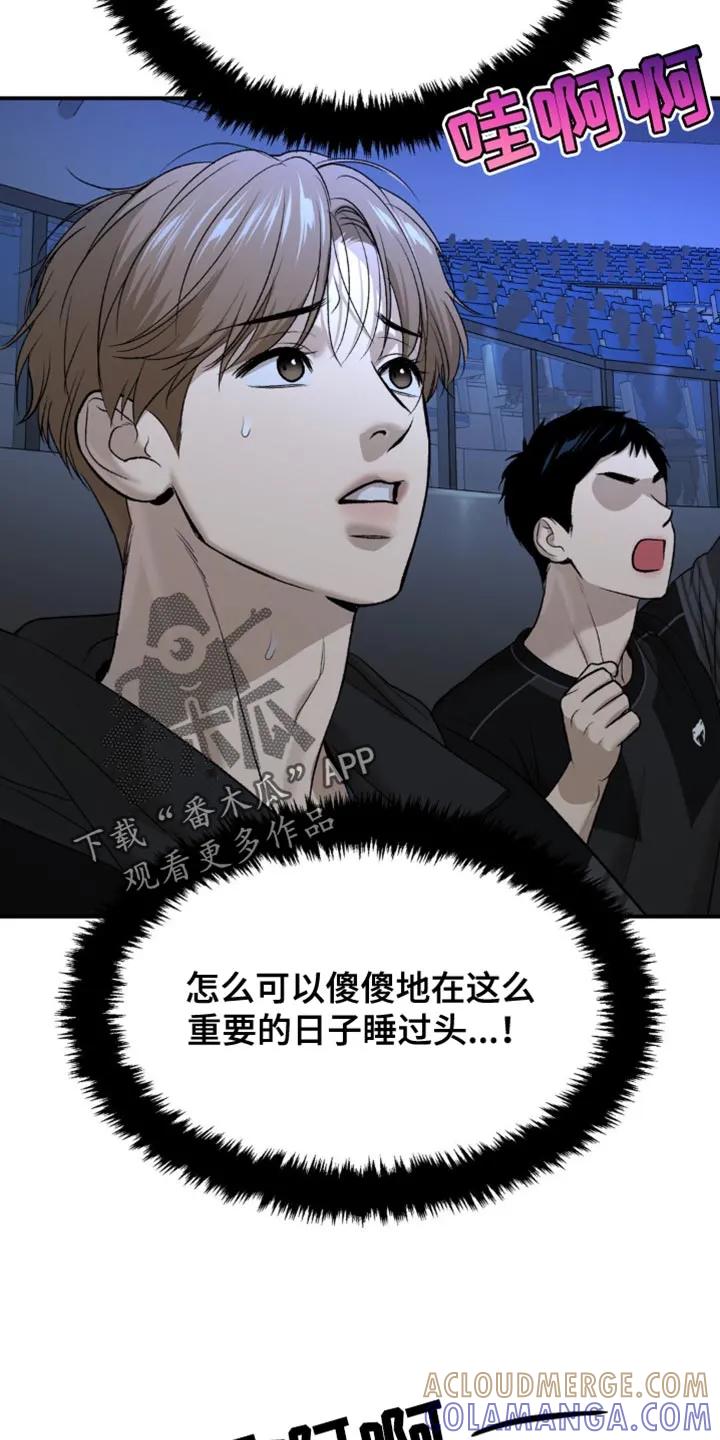 魔咒 第124章：一定要顺利结束 第19页