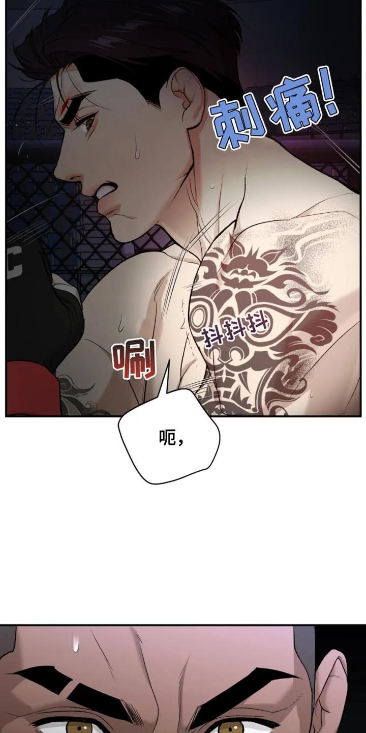 魔咒 第125章：证明自己 第16页