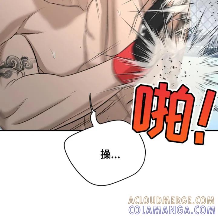 魔咒 第125章：证明自己 第19页