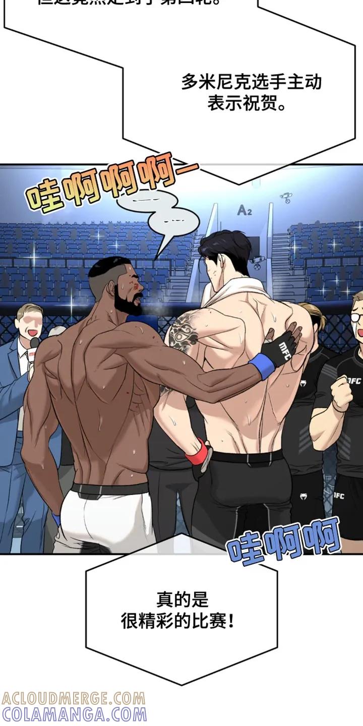 魔咒 第125章：证明自己 第25页