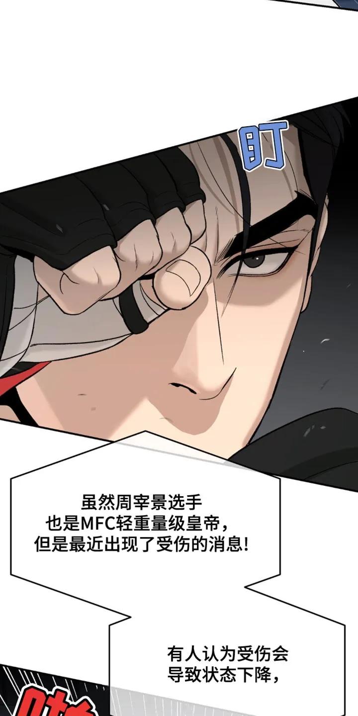 魔咒 第125章：证明自己 第2页