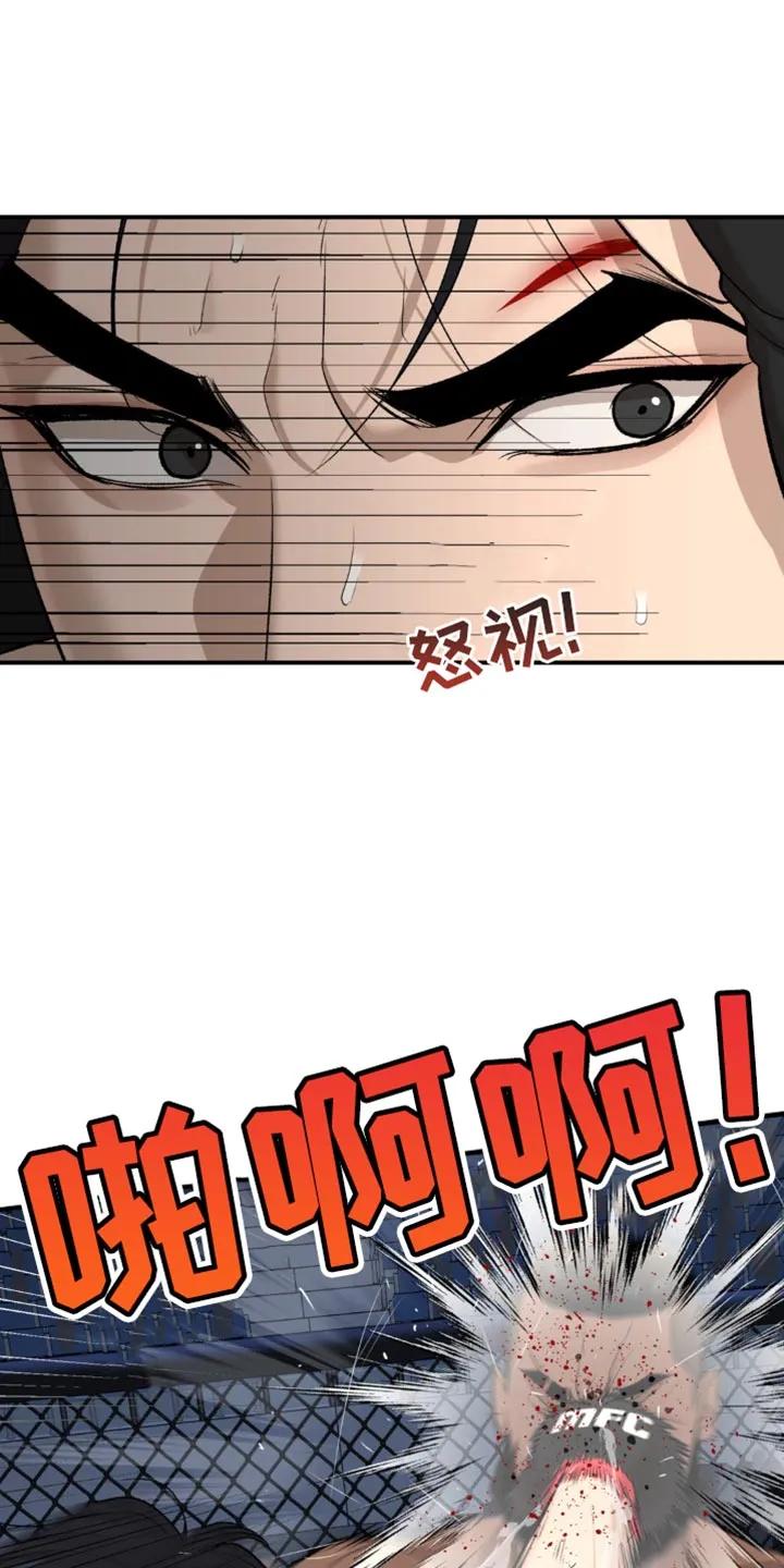 魔咒 第125章：证明自己 第20页
