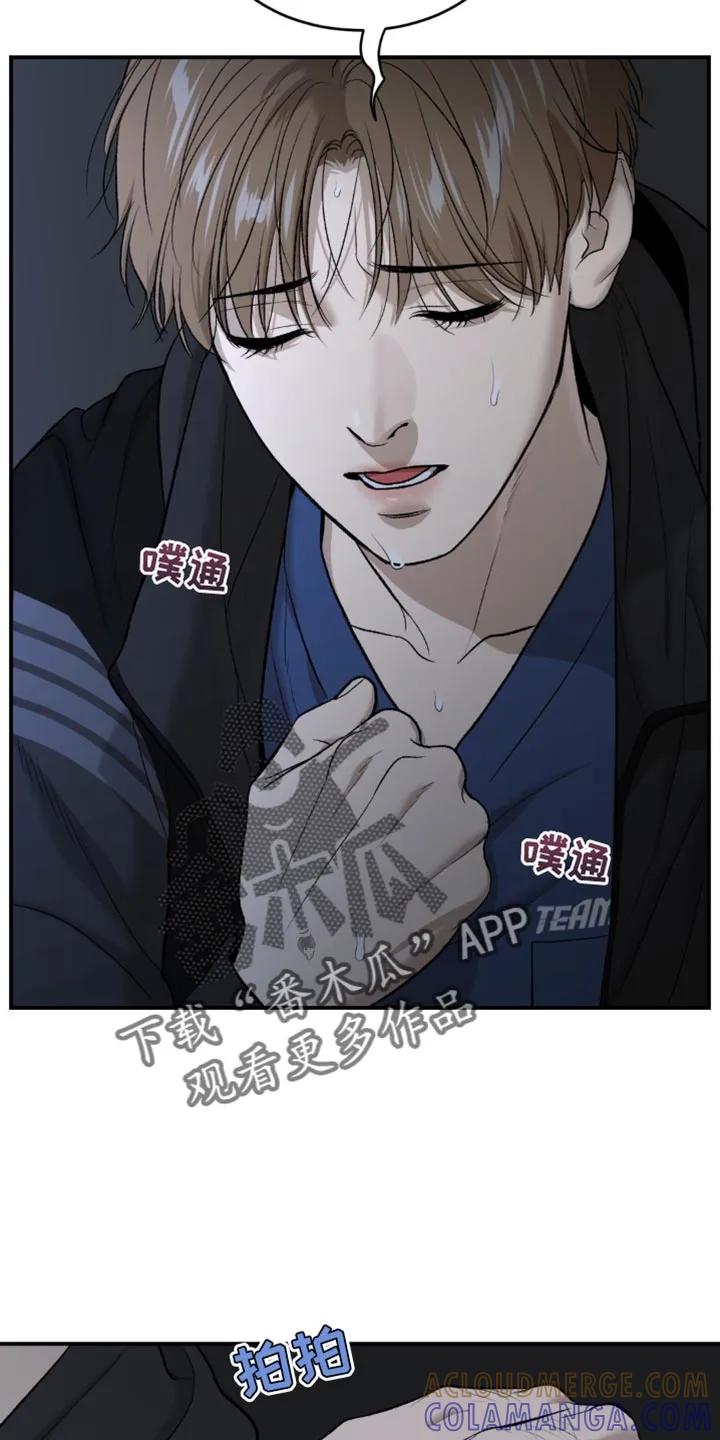 魔咒 第125章：证明自己 第27页