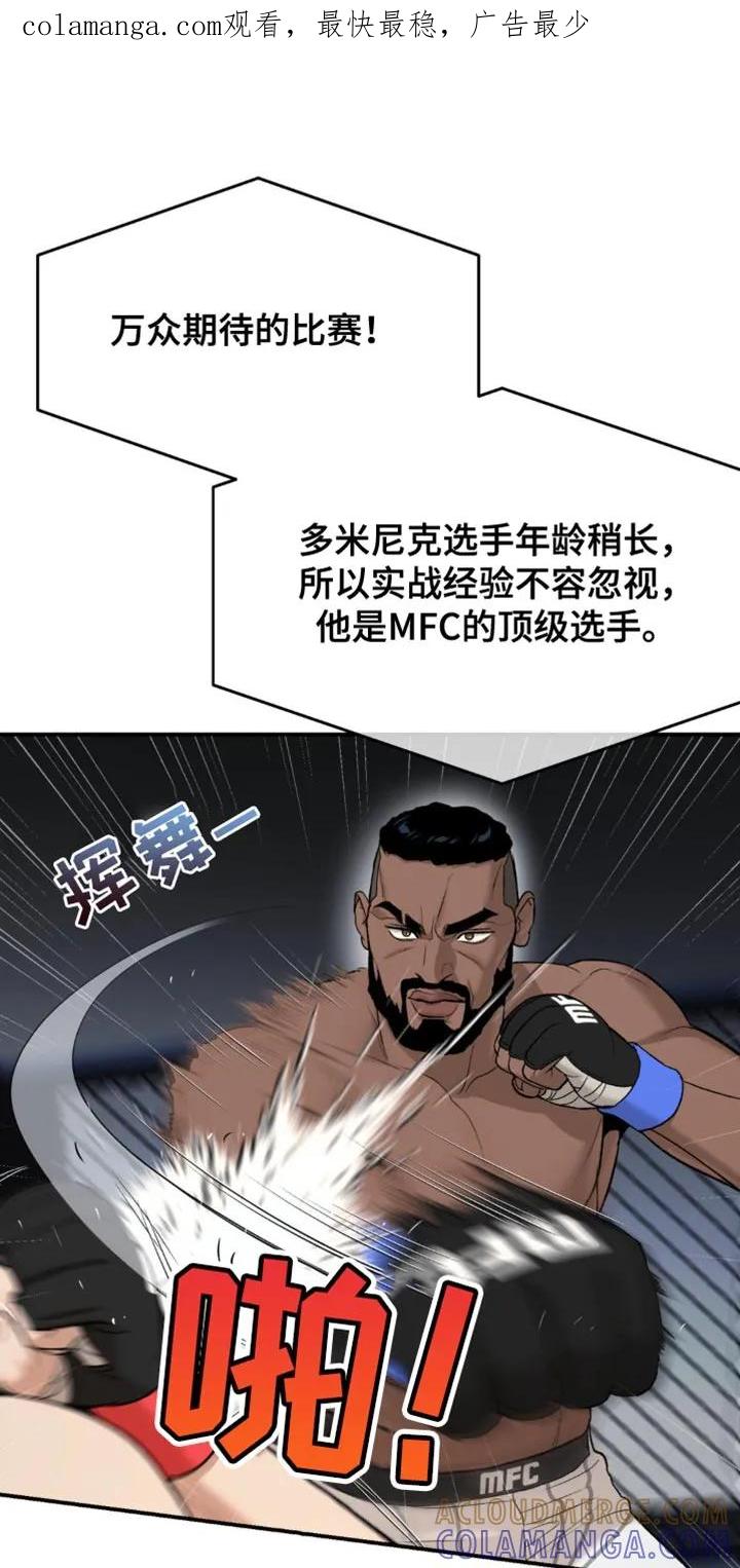 魔咒 第125章：证明自己 第1页