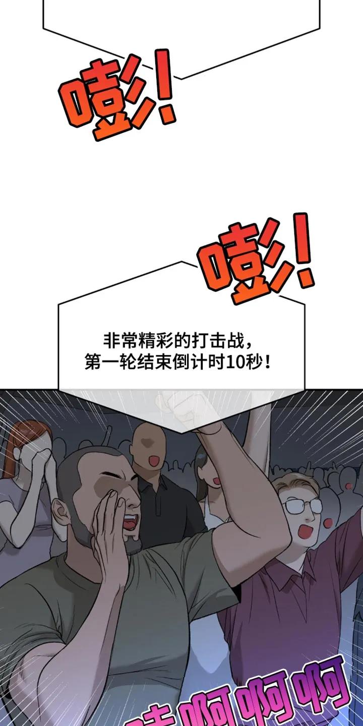 魔咒 第125章：证明自己 第4页