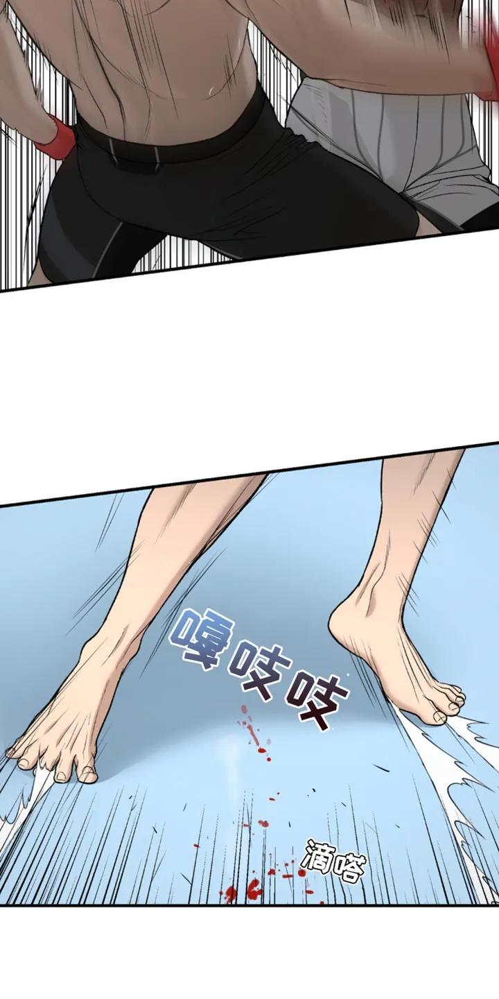 魔咒 第125章：证明自己 第10页