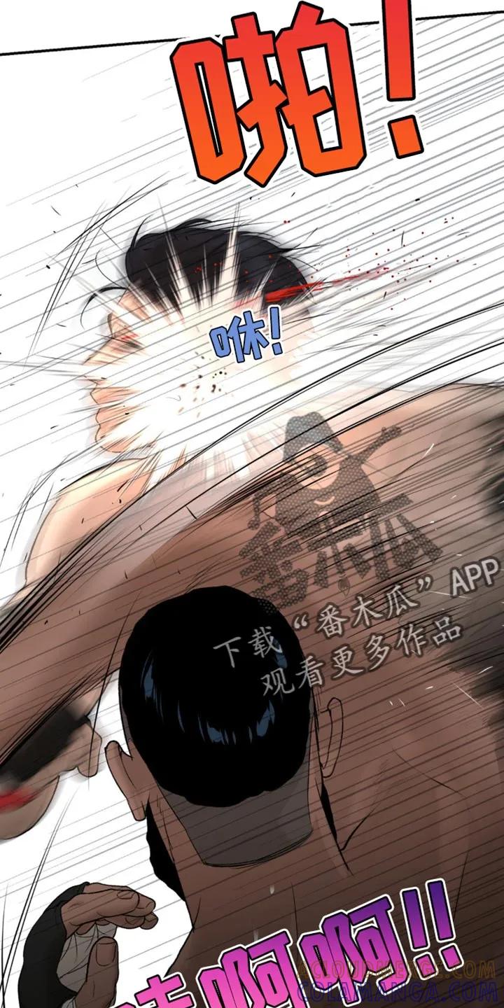 魔咒 第125章：证明自己 第7页