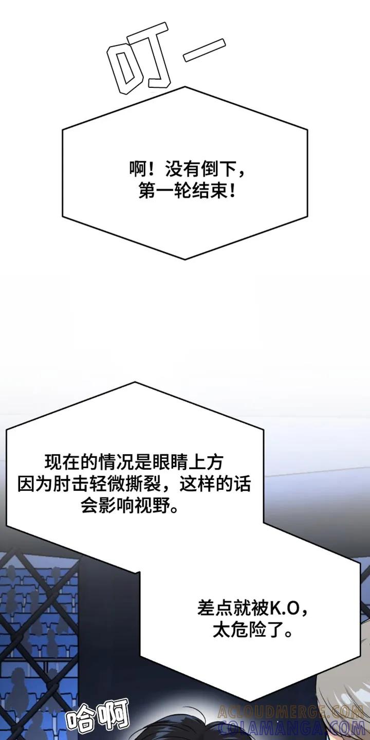 魔咒 第125章：证明自己 第11页