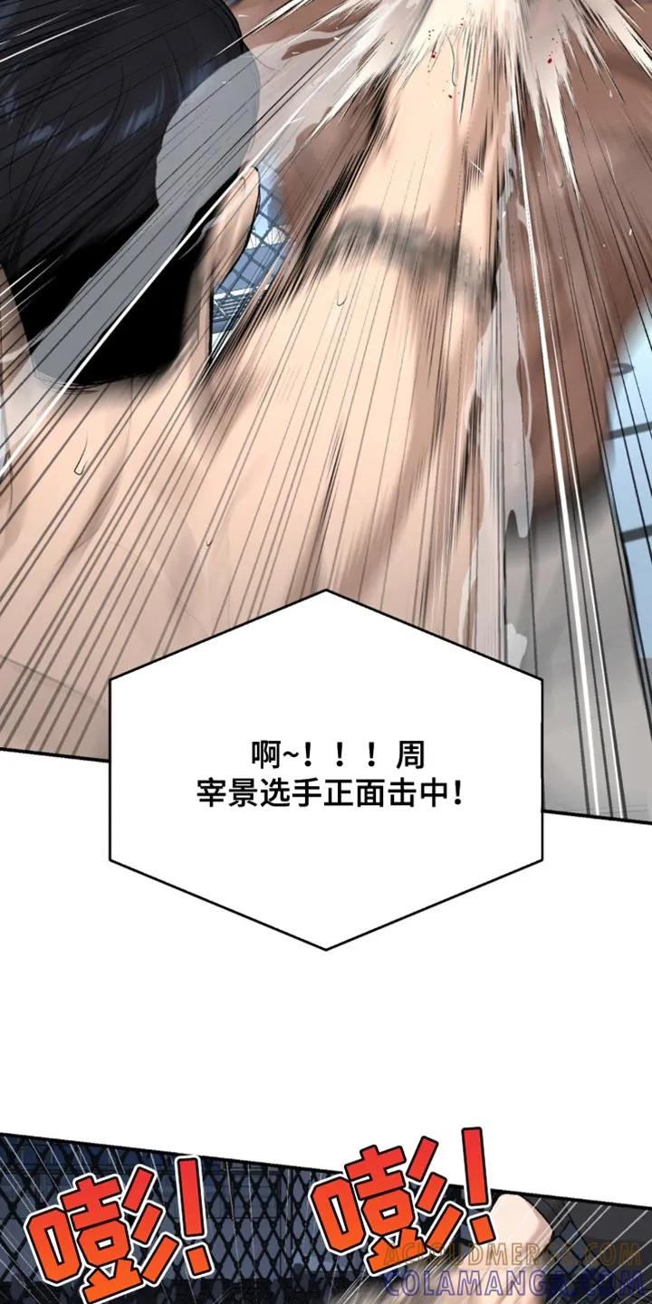 魔咒 第125章：证明自己 第21页