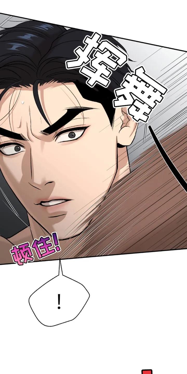 魔咒 第125章：证明自己 第6页