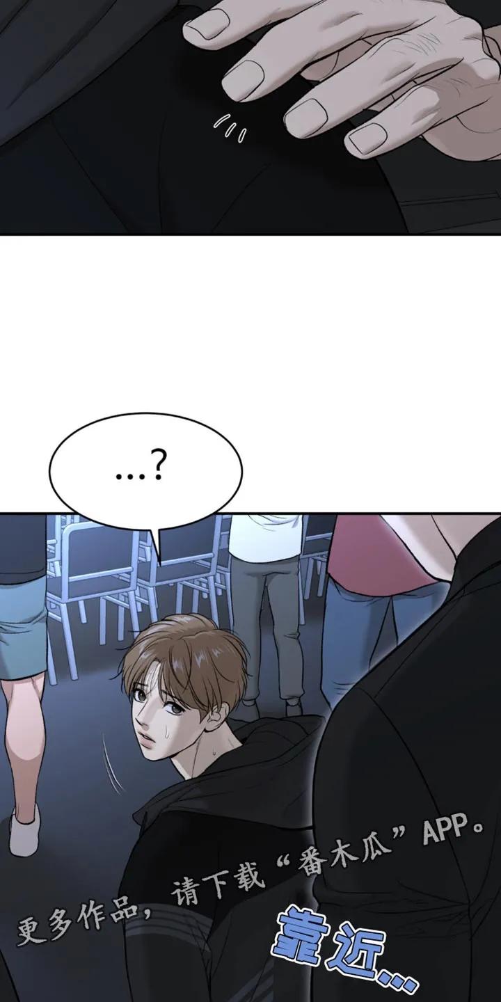 魔咒 第125章：证明自己 第28页