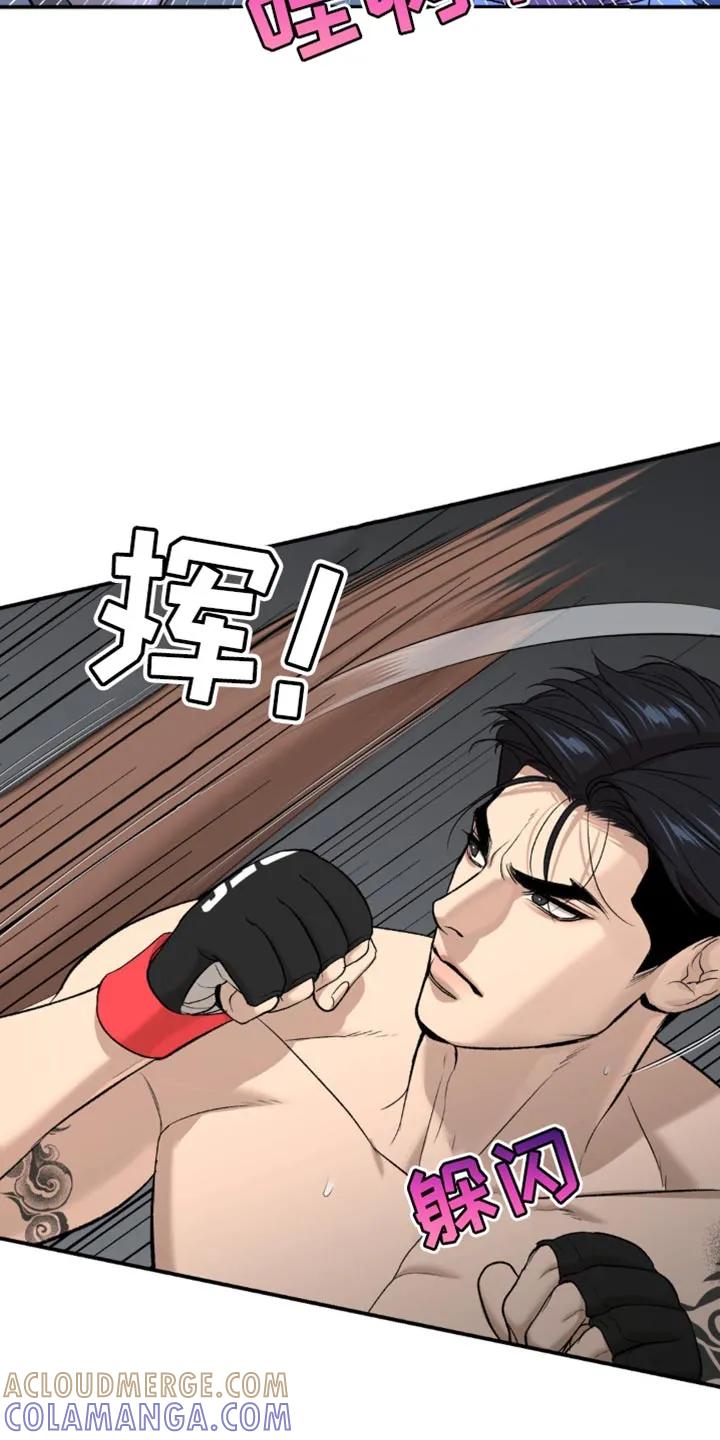 魔咒 第125章：证明自己 第5页