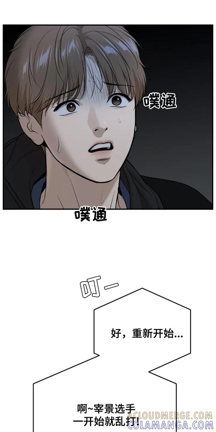 魔咒 第125章：证明自己 第13页