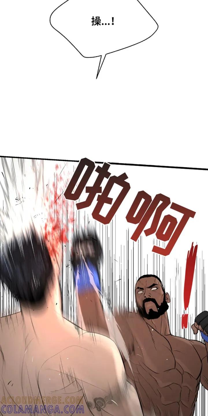 魔咒 第125章：证明自己 第9页