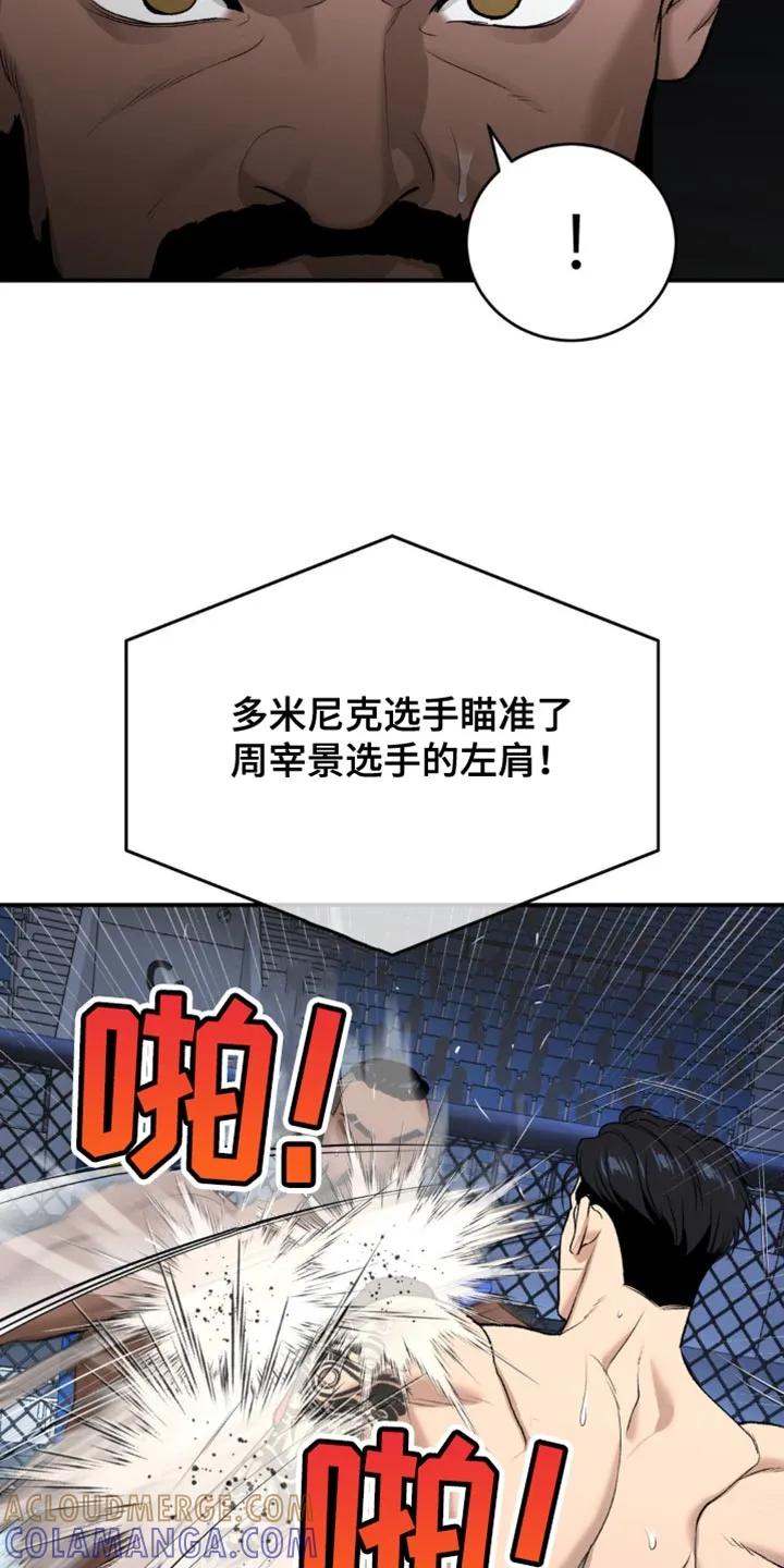魔咒 第125章：证明自己 第17页