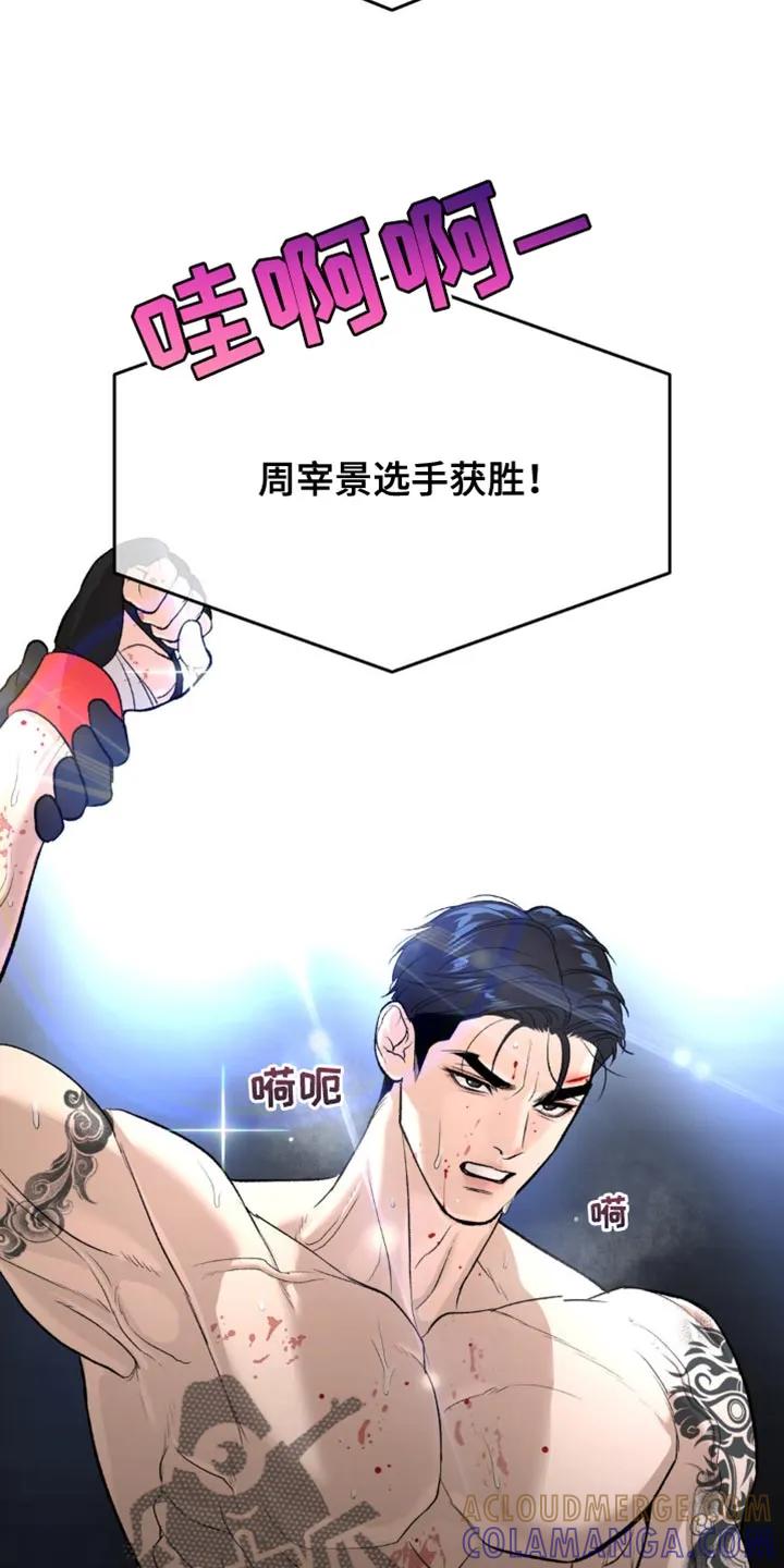 魔咒 第125章：证明自己 第23页