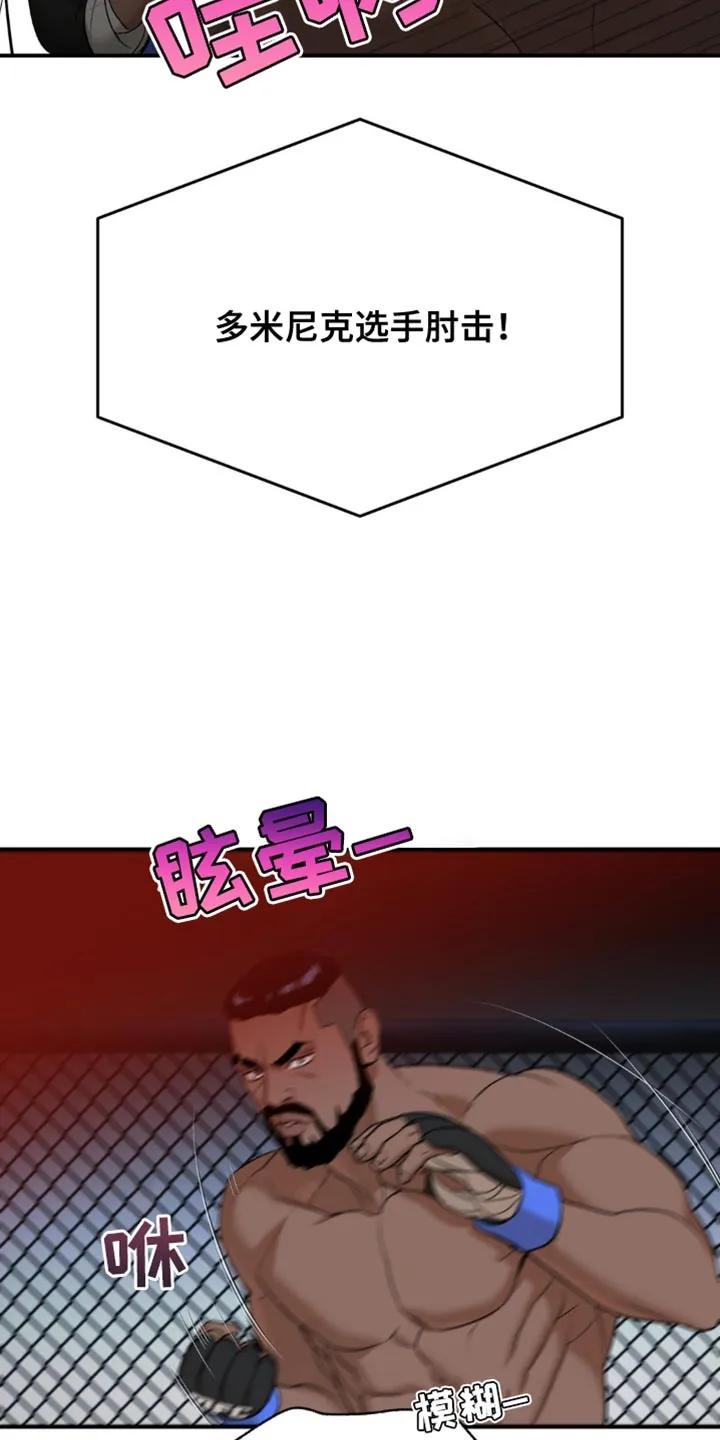 魔咒 第125章：证明自己 第8页