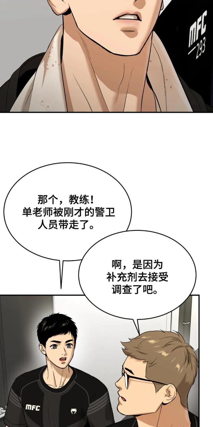 魔咒 第126章：严肃的气氛 第4页