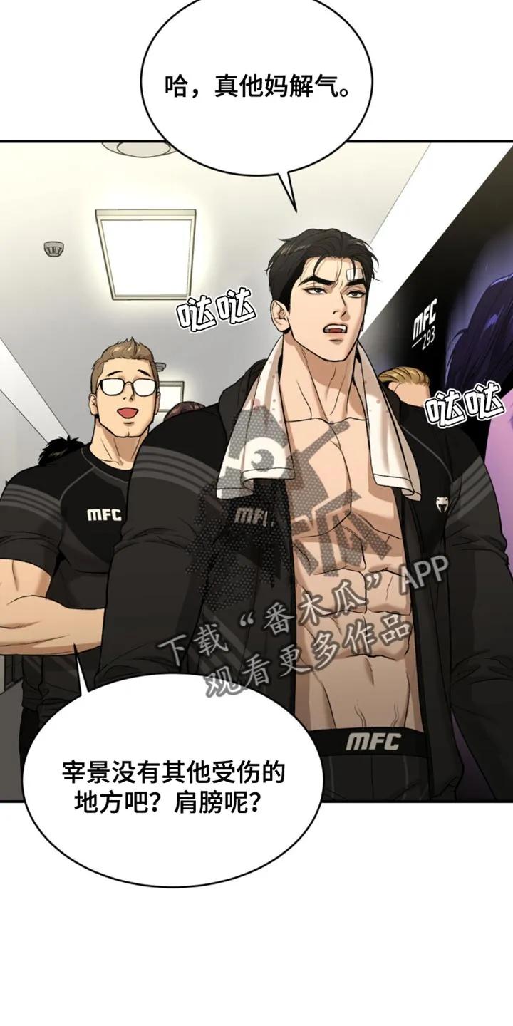魔咒 第126章：严肃的气氛 第2页