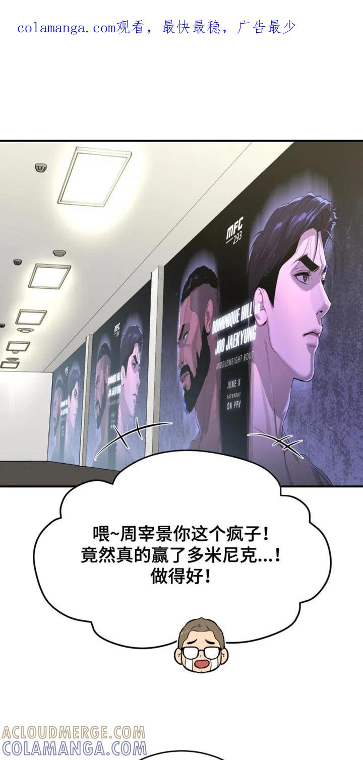 魔咒 第126章：严肃的气氛 第1页