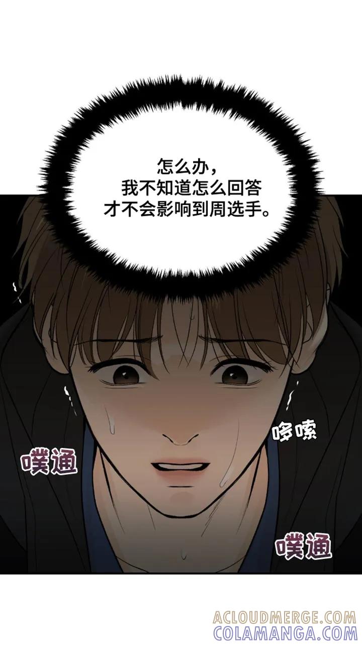 魔咒 第126章：严肃的气氛 第19页