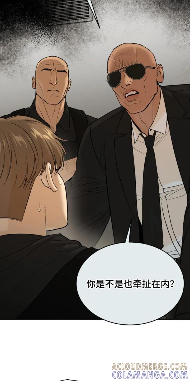 魔咒 第126章：严肃的气氛 第15页