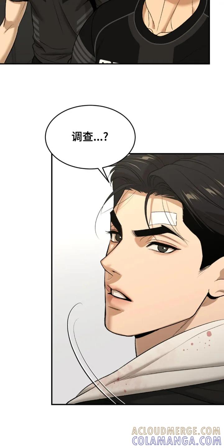魔咒 第126章：严肃的气氛 第5页