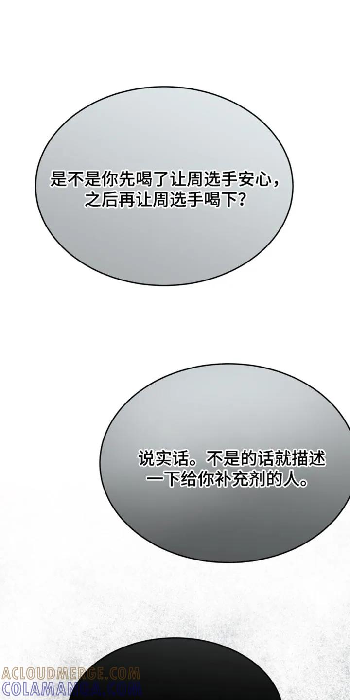 魔咒 第126章：严肃的气氛 第17页
