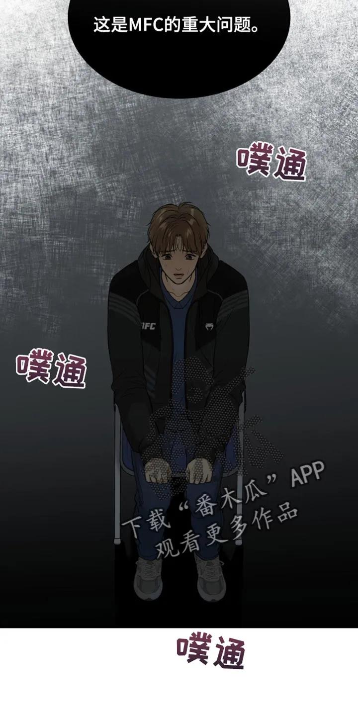魔咒 第126章：严肃的气氛 第18页