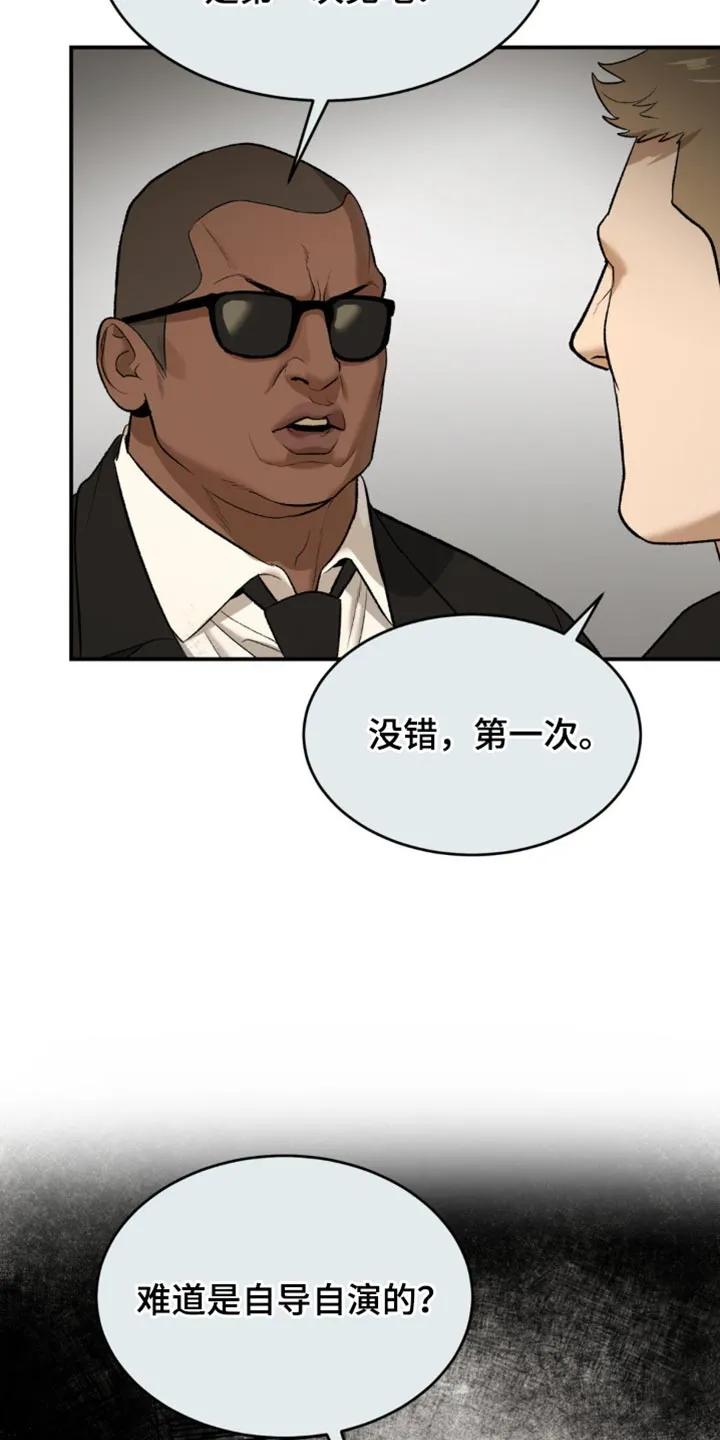 魔咒 第126章：严肃的气氛 第14页