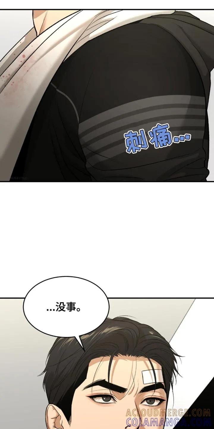 魔咒 第126章：严肃的气氛 第3页