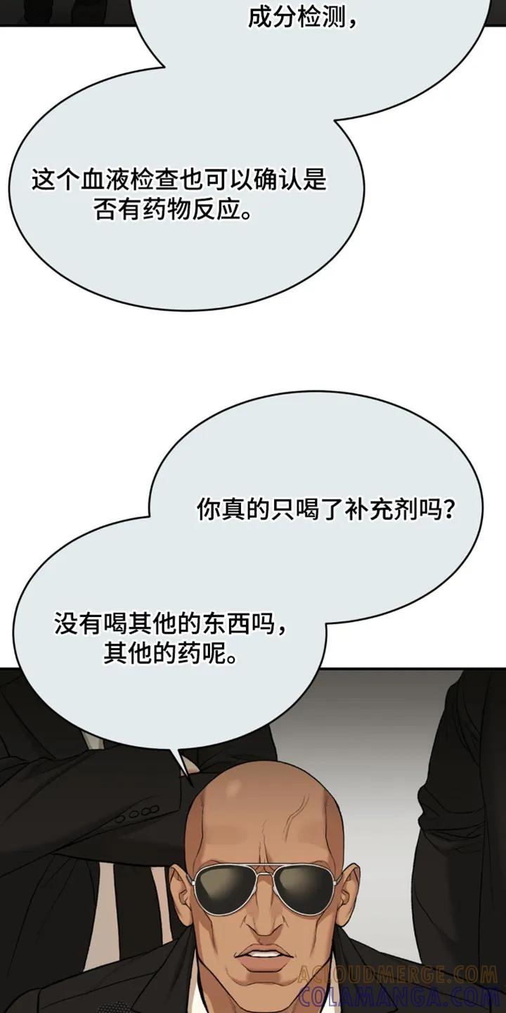魔咒 第126章：严肃的气氛 第9页