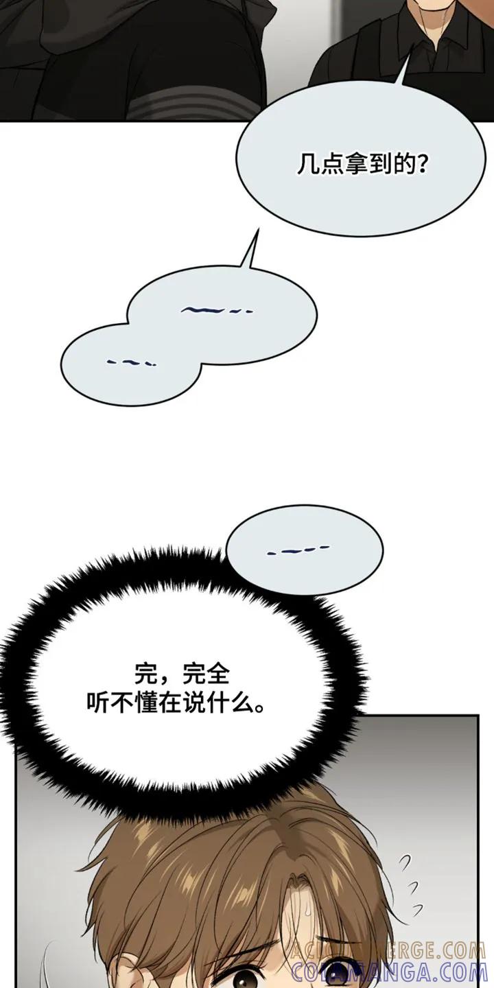 魔咒 第126章：严肃的气氛 第11页