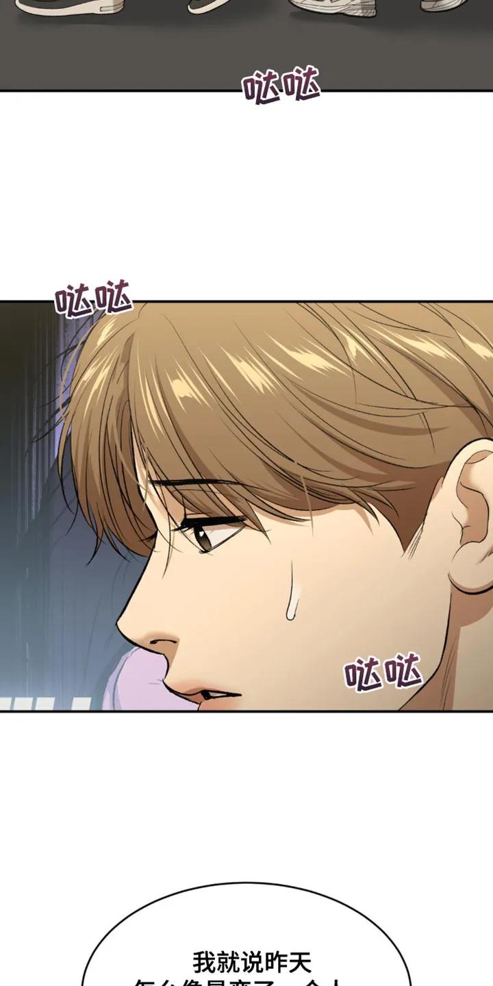 魔咒 第127章：发光的男人 第10页