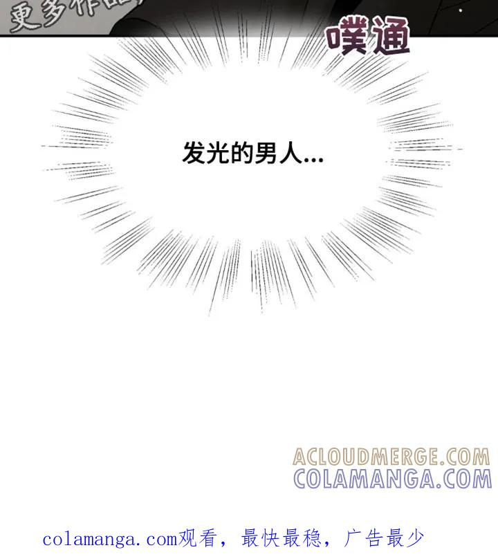 魔咒 第127章：发光的男人 第23页