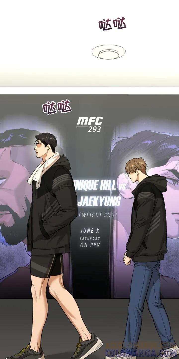 魔咒 第127章：发光的男人 第9页