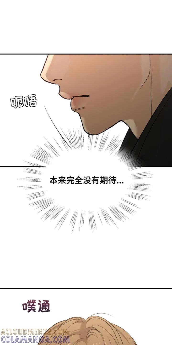 魔咒 第127章：发光的男人 第19页